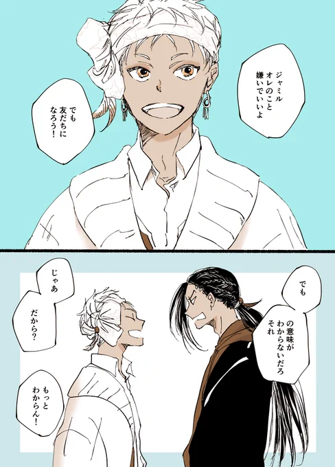 友だちってなあに 