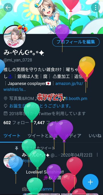 コスプレイヤーみ-やんのTwitter画像38