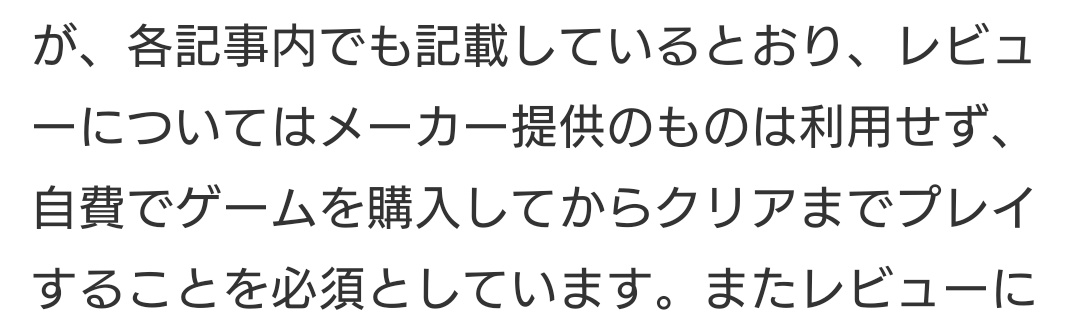 ゲームスパーク