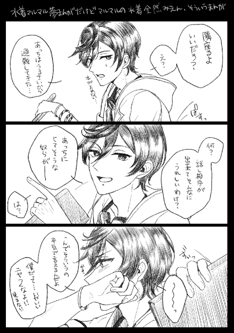マルファスくんの夢主視点夢漫画です!腹筋は多分照れてて見れなかったやつ
#〆ギド夢 
