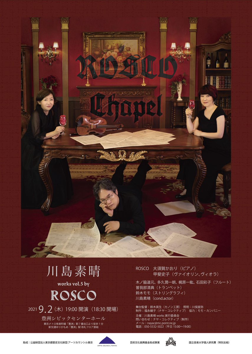 川島素晴 Motoharu Kawashima Action Music Twitter