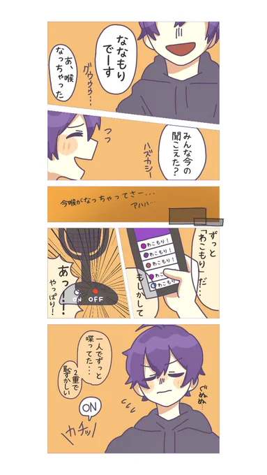 私漫画描いたの後にも先にも多分これだけなんだけどあまりの可愛さに(自分で言う)にやにやしちゃう 