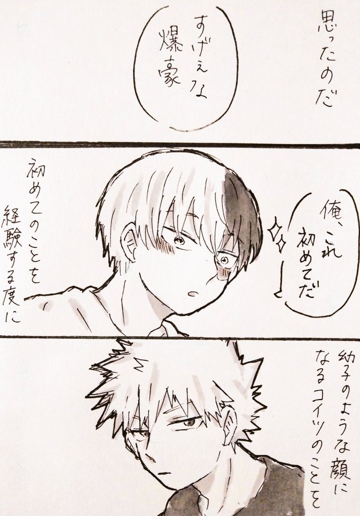どくせんよく(爆轟)

あにめ最新話ょぅじょ顔🍰からの妄想の産物
💥の語り多め 
