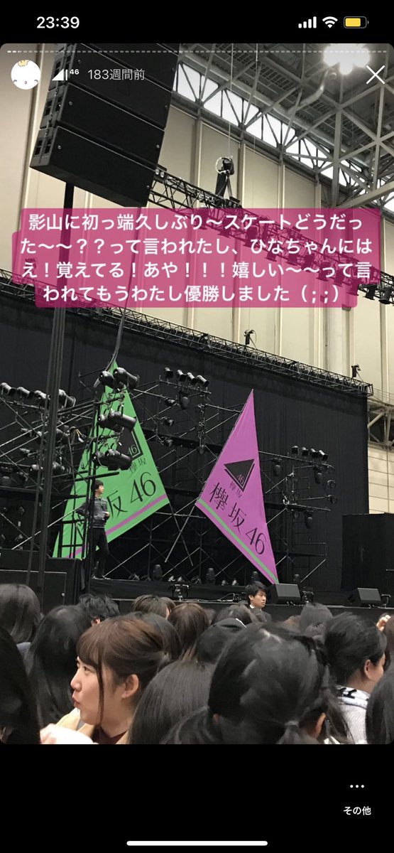 あや⛸🎀 tweet media