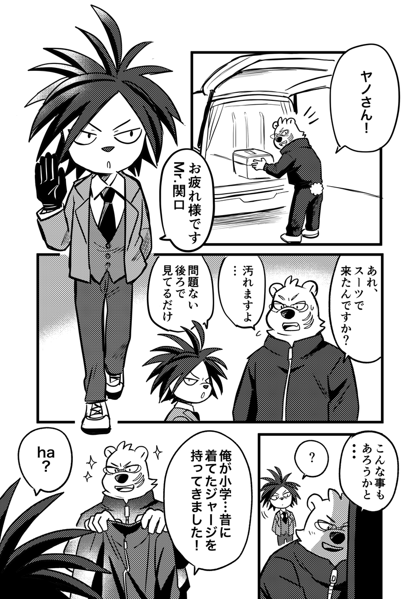 釣りに来た関ヤノ 