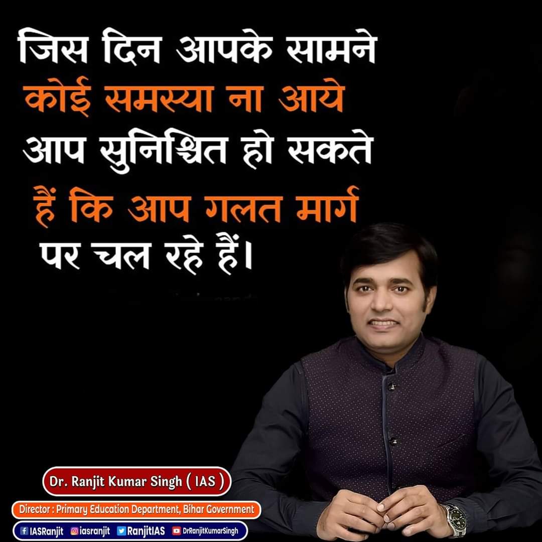 karankashyap90's tweet photo. इसिलिए joining लेना हें या बहाली पुरा करवाना दे तो ranjit सर की वापसी जरुरत हें।

खोलिये ट्वीटर acount और बरसात कर दिजीये टवीट का।

#We_Want_RanjitKrIAS_ComeBack
#We_Want_RanjitKrIAS_ComeBack

 @NitishKumar @VijayKChy @Vibhanw18 @News18Bihar @RanjitIAS https://t.co/S7Qgqp8ix7