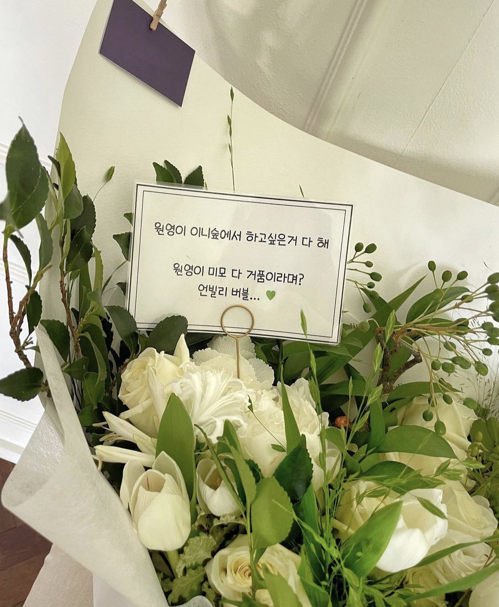 wonyoungpy's tweet image. 📸 | 21.07.27

Wonyoung via instagram:

Mi nueva familia Innisfree 💚🤍

#장원영 #원영 #wonyoung #jangwonyoung #izone #wizone