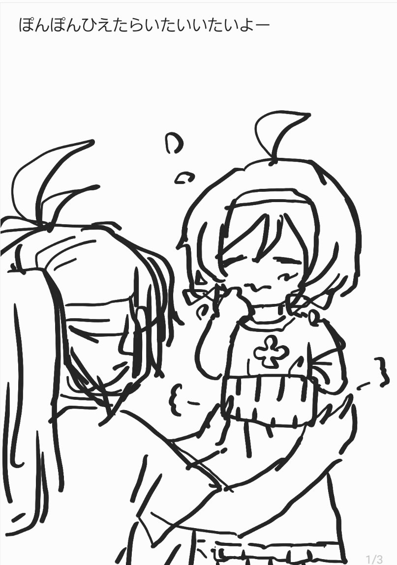 お腹のこと ぽんぽん っていうの可愛いな と思ったの巻 まるの漫画