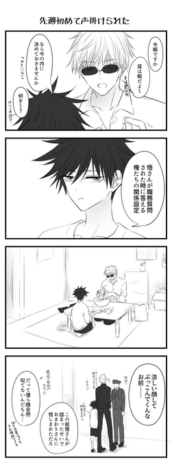 五伏 