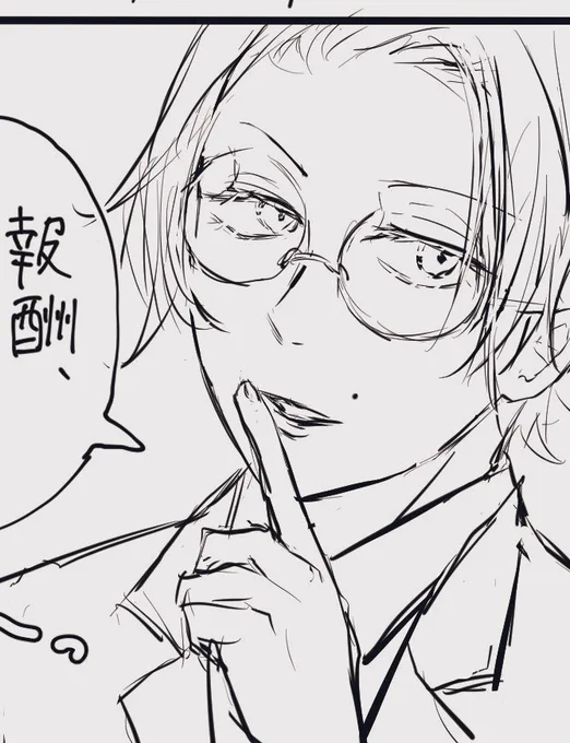 狂ってるのでまた似たようなの描いてた。
参事官補佐の しーっ が好き過ぎるし、何度でも「報酬」って言わせたい。
 
明日上げます 