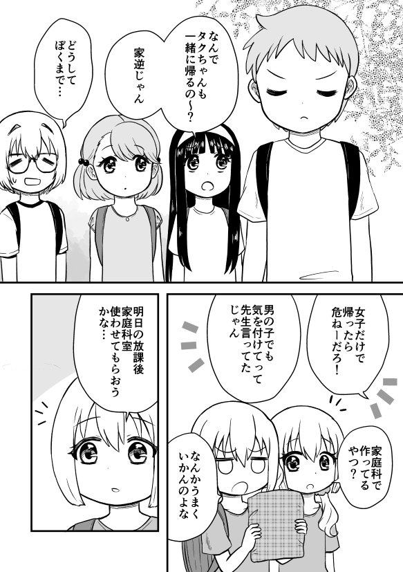 ゆら怪談「思いやり」(1/3)
#ゆら怪談
#ホラー漫画
#漫画が読めるハッシュタグ 