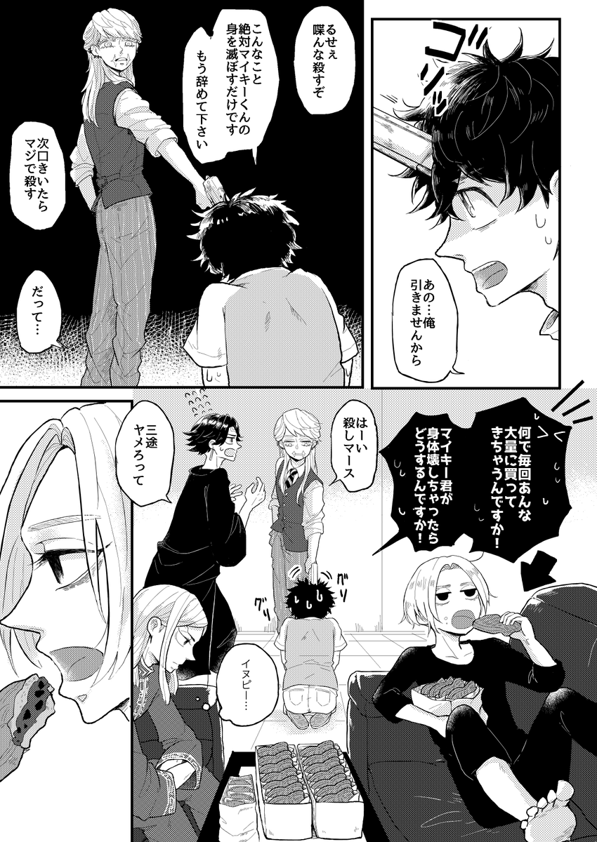 タケマイ 謎時空で梵天平和軸です… 