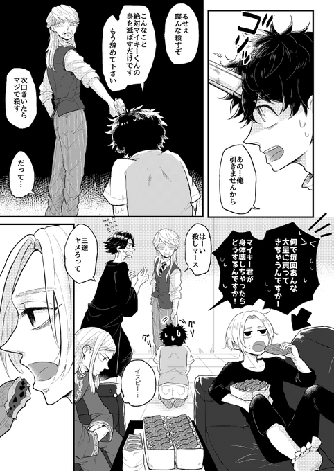 タケマイ 謎時空で梵天平和軸です… 