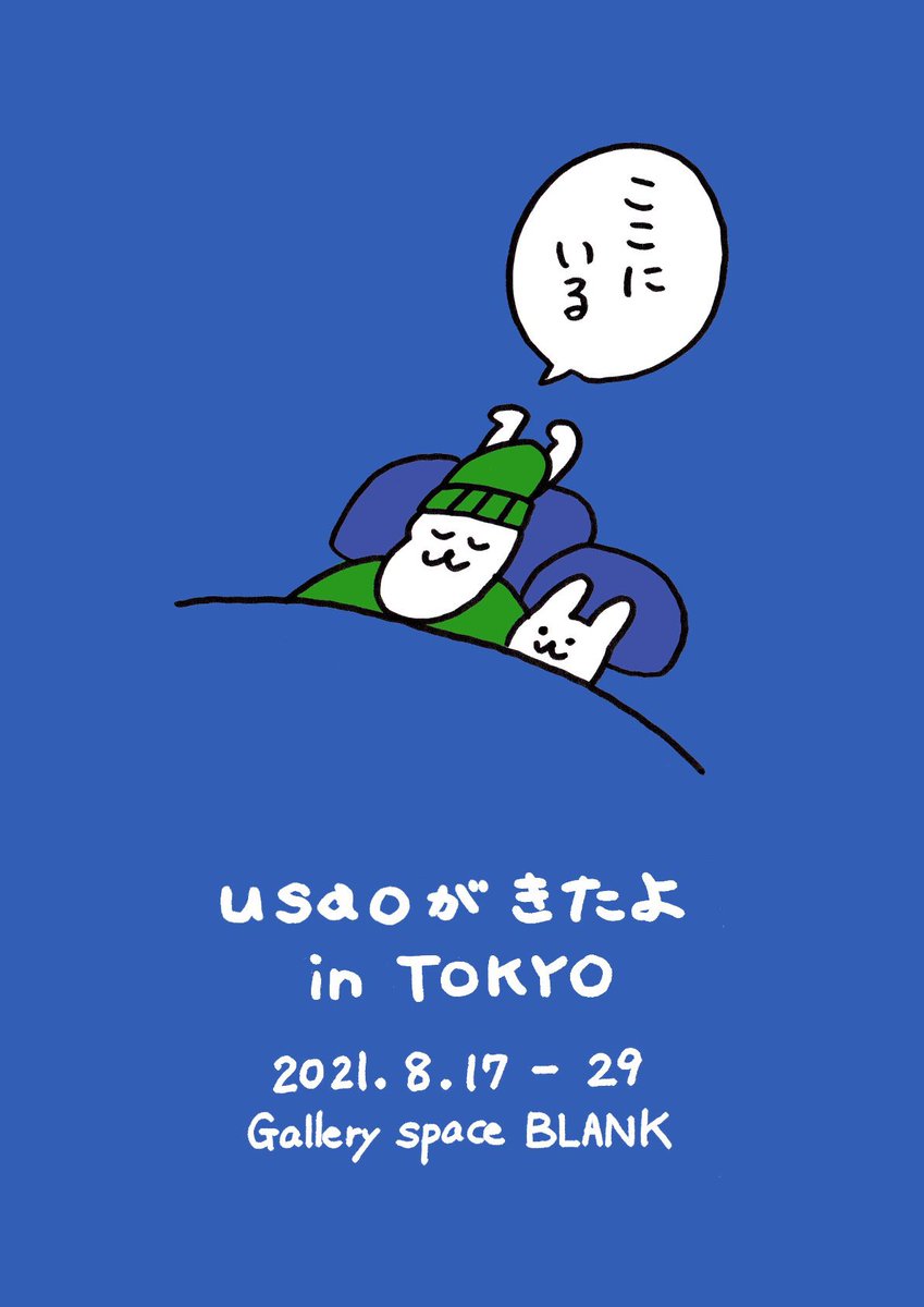 なんでもない絵日記 Usao漫画 公式アカウント Usao Manga Twitter なんでもない絵日記 Usao漫画 公式アカウント Usao Manga Twitter