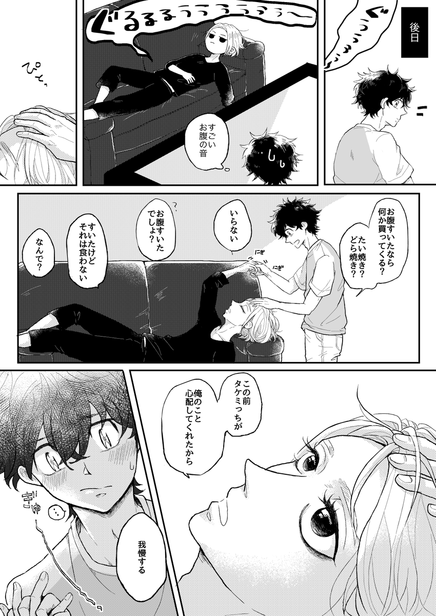 タケマイ 謎時空で梵天平和軸です… 