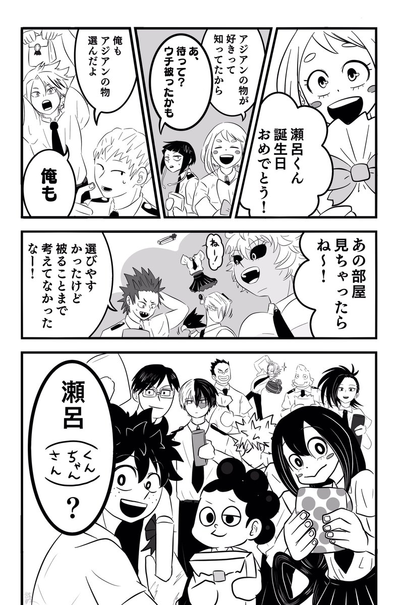 #瀬呂範太誕生祭2021
#瀬呂範太生誕祭2021

せろくん!!!!誕生日おめでとうございます!!!!
生まれてきてくれてありがとう!!!!!
🥳🥳🥳😂😂😂👏👏👏🎉🎉🎉🎂🎂🎂
君が笑っていてくれたら私は幸せ 