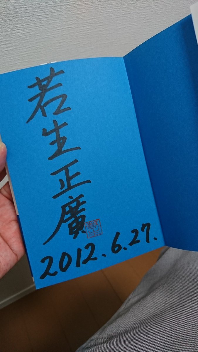 AGEs_less's tweet photo. #若生監督、心よりご冥福をお祈りします。#ダルビッシュ 育成秘話「日本最強右腕の原点」が出版された時、1万部売れたら一緒にアメリカに行きましょうと話をした。とりあえず100冊買いますと100冊買ったら一冊づつサインが書かれていた。売れるかなとかなり心配されていていつもとは違う一面を見た。 https://t.co/6jy41kkKr1