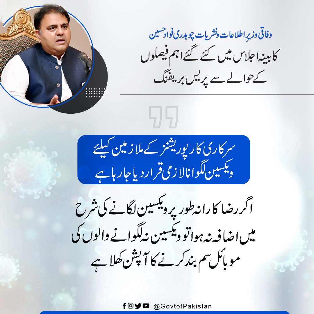 Government of Pakistan tweet media