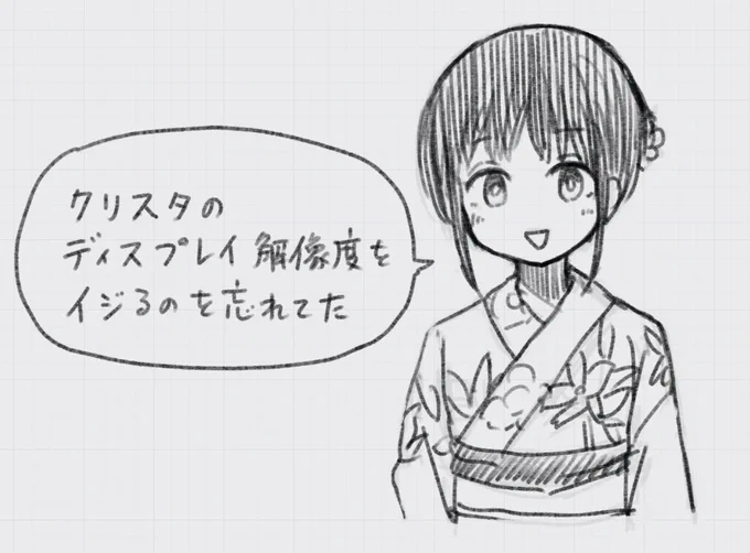 iPadを買ってから1ヶ月半…… 