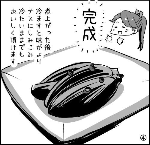 おらんだ煮 