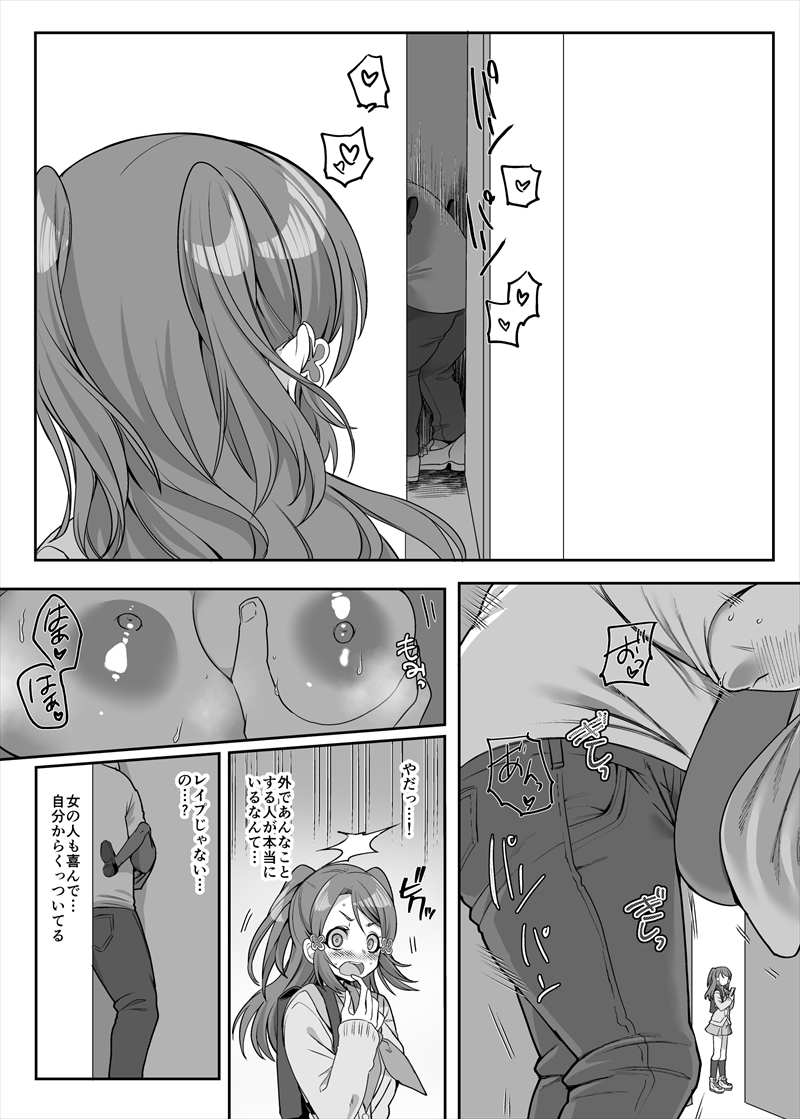 変身ヒロインチームの頭脳派で真面目で貧乳のブルー(ホークビット)｜無料エロ漫画試し読み