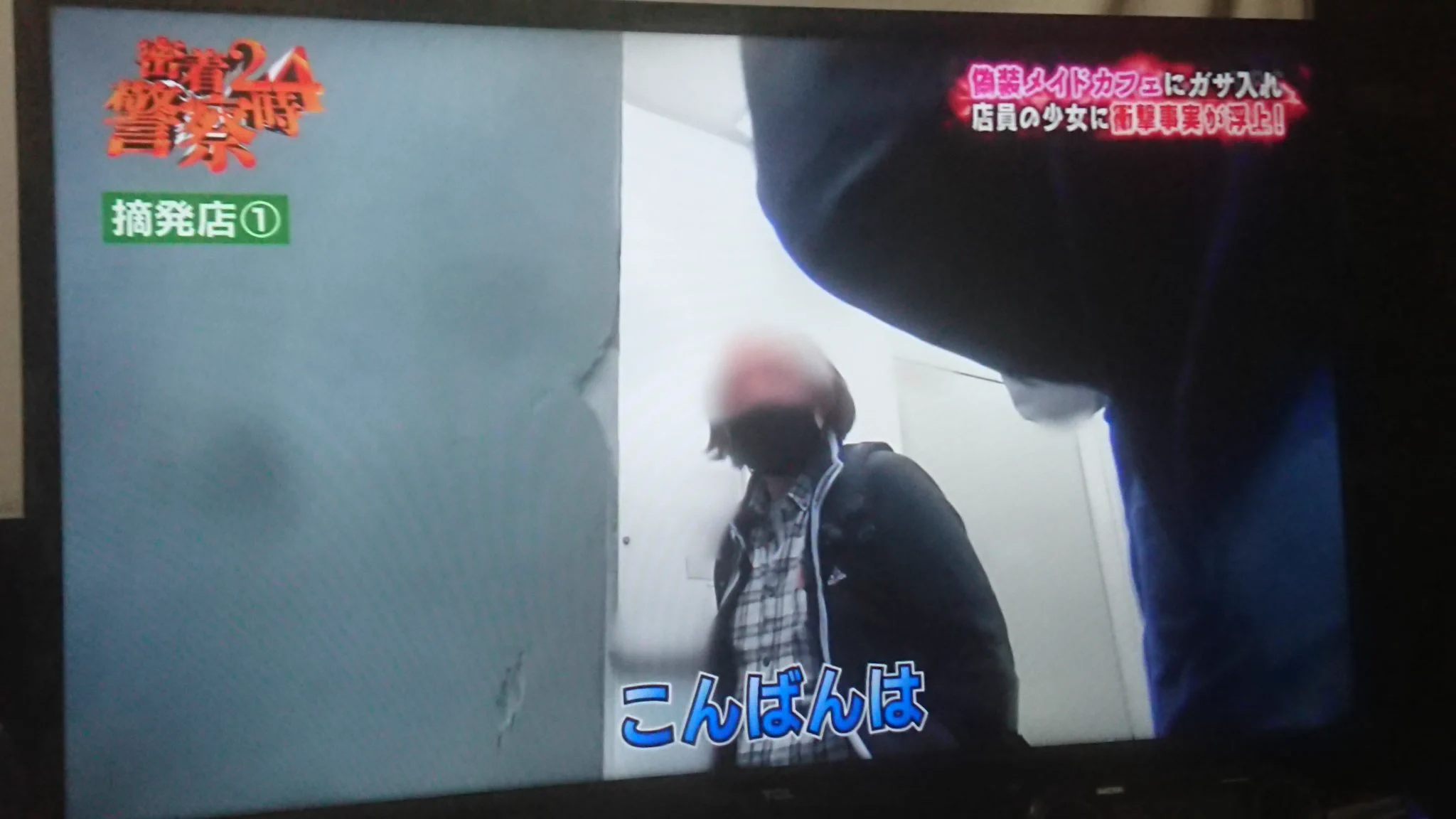 こんなところでもぼったくり？アキバのぼったくりメイドカフェがガサ入れされるwww
