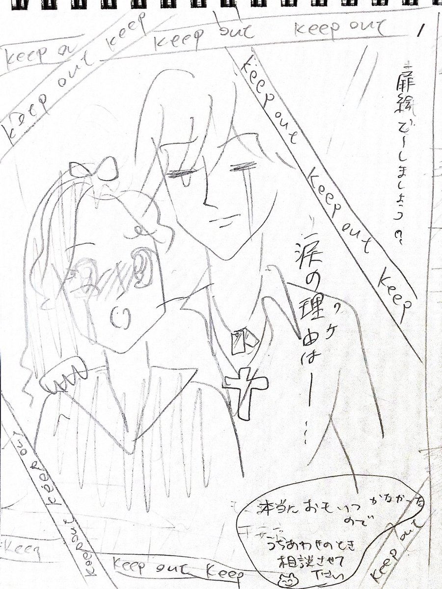 ネーム終わった!
扉絵全く思いつかないから担当さんに丸投げした‼️ 