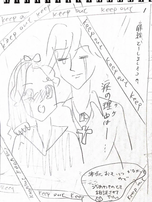 ネーム終わった!
扉絵全く思いつかないから担当さんに丸投げした‼️ 