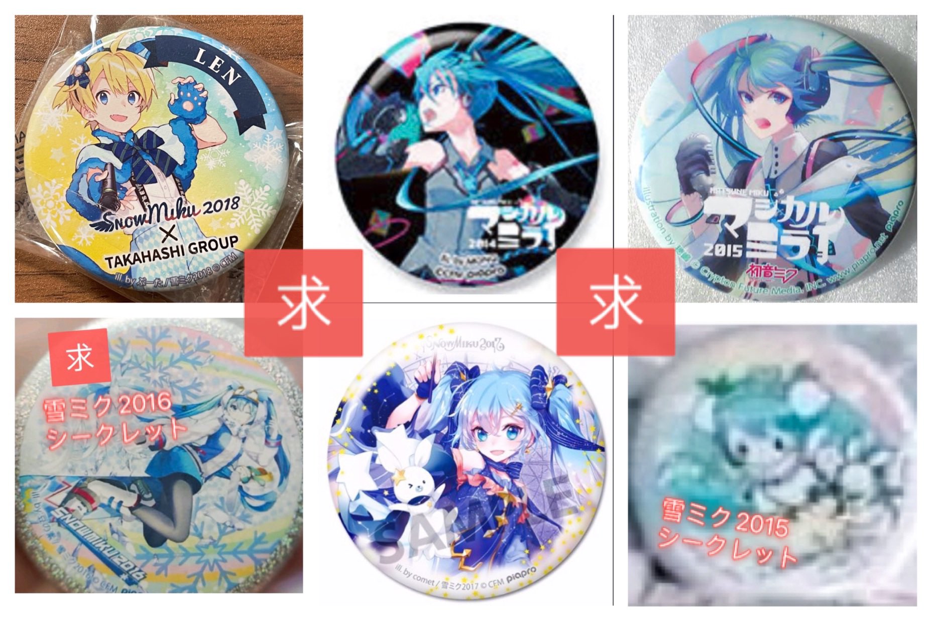 ダブルE➡️ボカログッズ交換用 على X: 