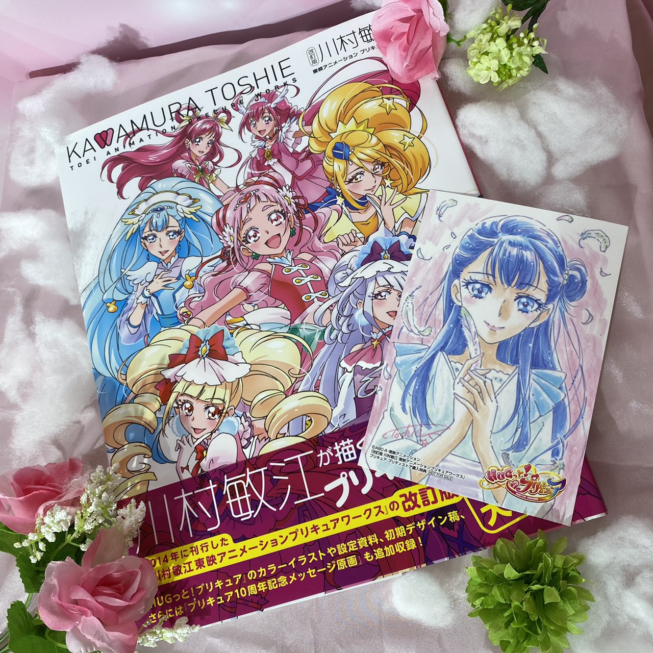 プリキュア プリティストア on X: プリキュア プリティストア on X: