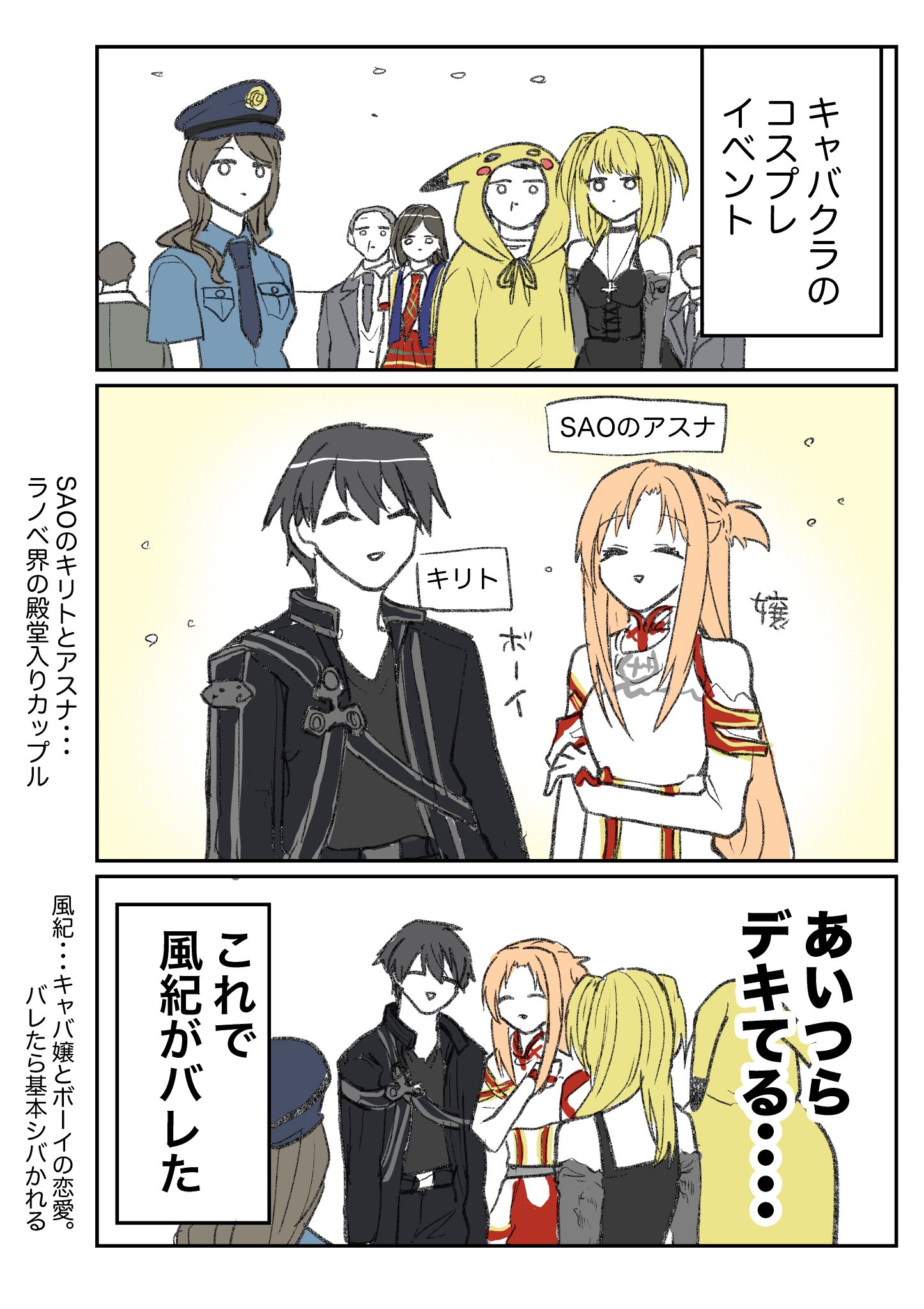 茅原クレセ 新連載12 29 体験談 Saoでバレる職場内恋愛 T Co D1roowtcqw Twitter