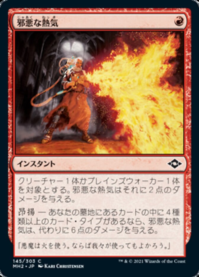 unholy heat mtg unholy heat mtg
