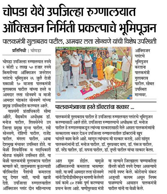 Sachinshivsena tweet picture