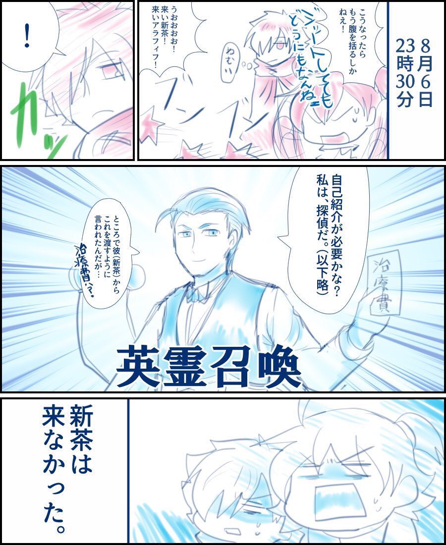 ホームズのピックアップという事で4年ほど前の漫画

(※ホム実装時、新茶と一緒にピックアップだった)
(※当時新茶難民) 