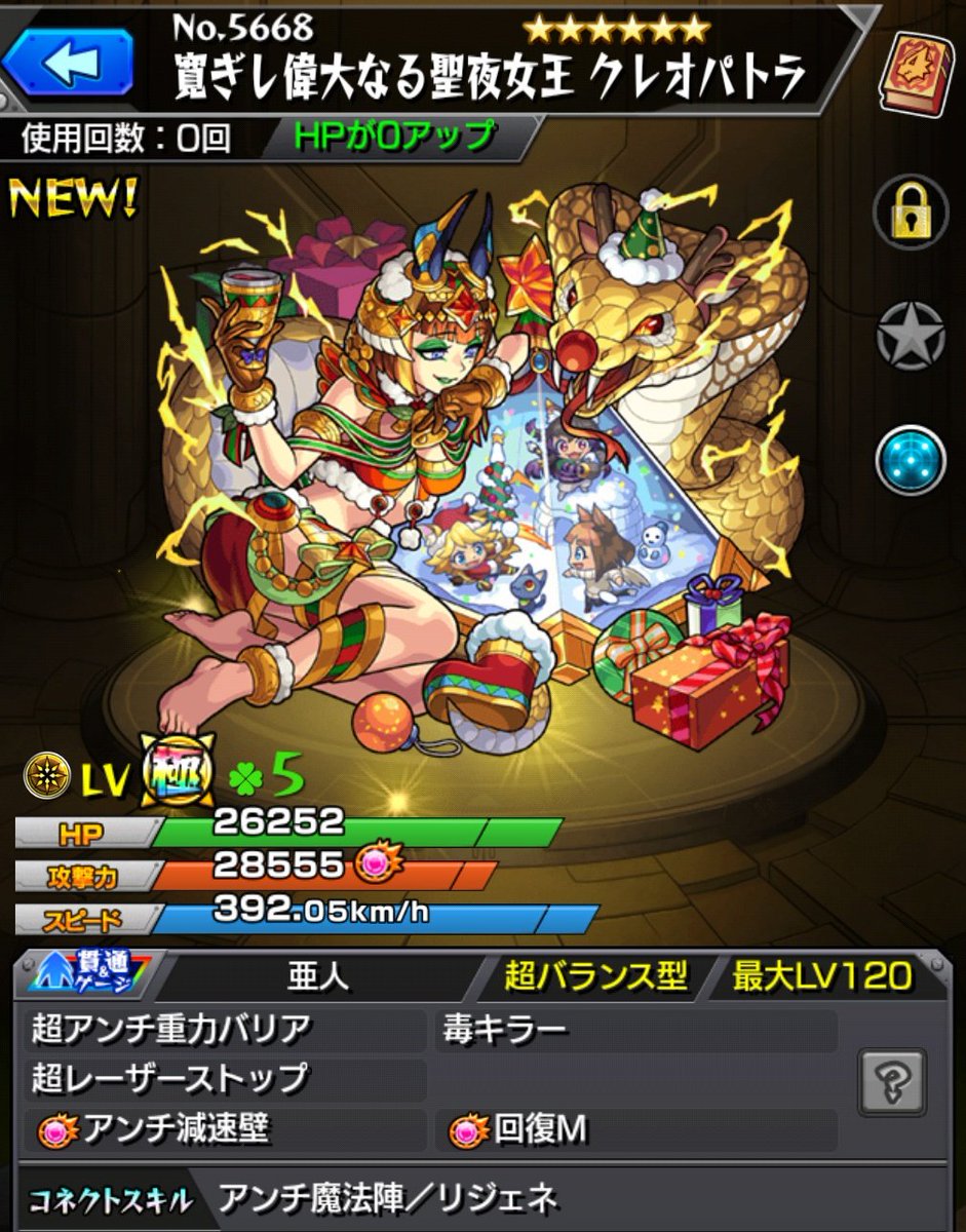 超速報 号外 運営からの超ビッグサプライズ あの大人気キャラ の 獣神化 改 いきなりぶっ込み超投入ｷﾀ ﾟ ﾟ モンスト モンスト まとめーじぇんと