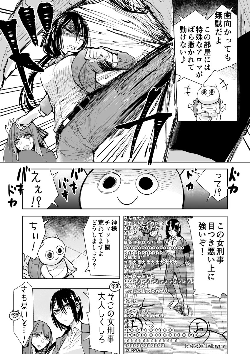 ヤクザと目つき悪い女刑事の話 のイラスト マンガ作品 6 件 Twoucan