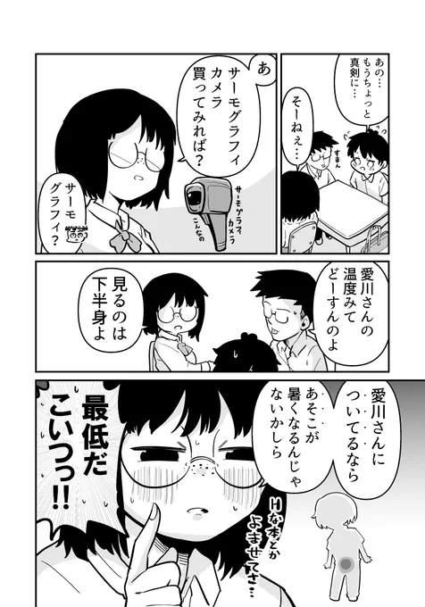 2/2  また来週もよろしくお願いいたしますっ