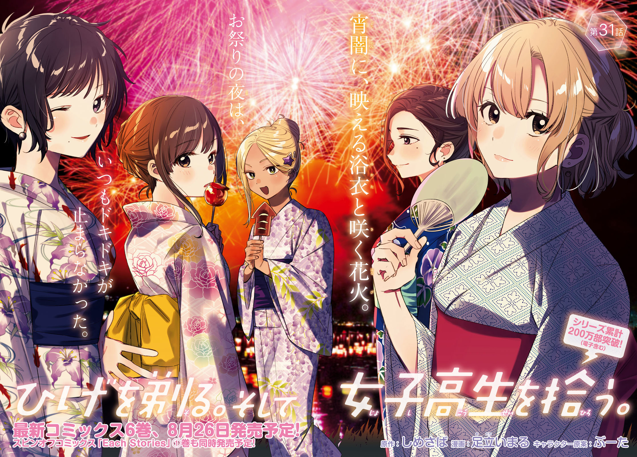 ひげを剃る。そして女子高生を拾う。 全巻セット 1-12巻 最新刊