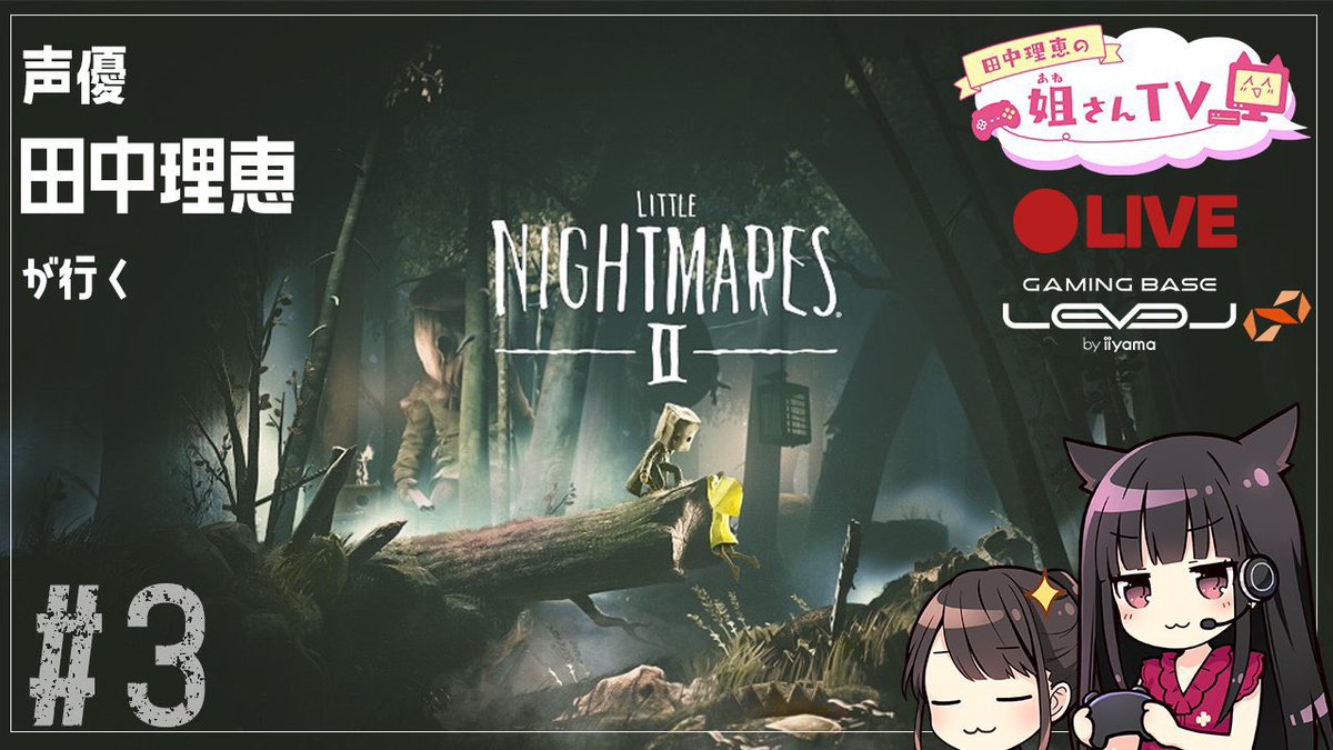 リトルナイトメア2 のtwitterリアルタイム検索結果 Meyou ミーユー