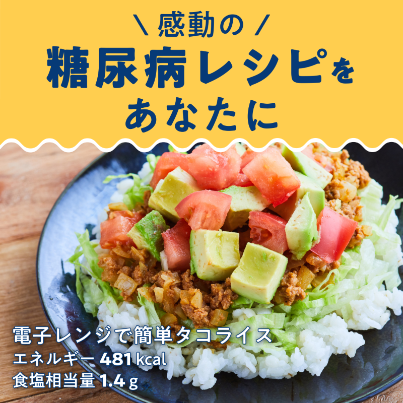 oishi_kenko's tweet photo. 糖尿病患者さんのための食事療法支援アプリ、「おいしい健康」。
人気の管理栄養士レシピ1万品とAI献立で、
毎日の食事管理を、おいしく手軽にお手伝いします。

※医療機関が指示する食事基準または「糖尿病診療ガイドライン・食事療法」を基に、AIがあなたに合ったレシピ・献立提案を行います。