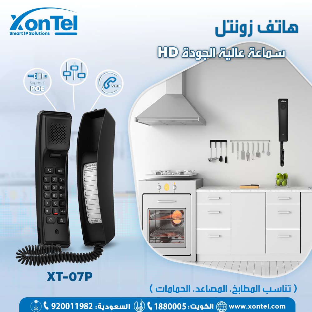 توییتر Xontel Xonteltelecom توییتر Xontel Xonteltelecom