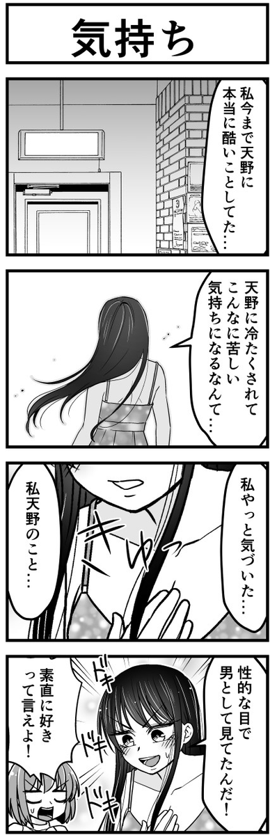 #ファッションビッチ明乃ちゃん ㊴ (1/3) 