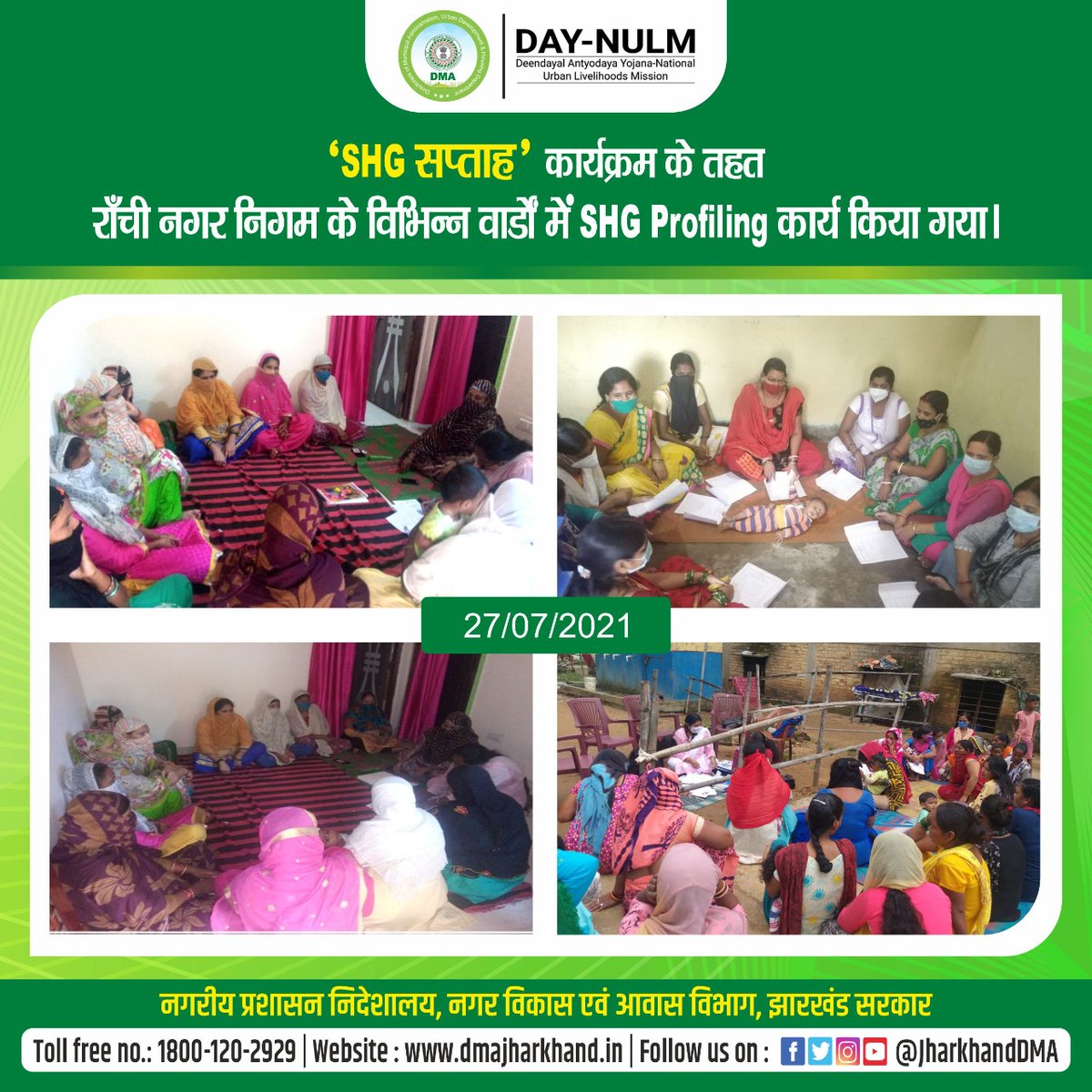 JharkhandDMA's tweet photo. #SHG_सप्ताह कार्यक्रम के तहत दिनांक 27.07.2021 को #रांची_नगर_निगम क्षेत्र अंतर्गत अलग-अलग वार्डों में विभिन्न महिला समूहों का #SHG_Profiling का किया गया।
#shggroup
#SHGSaptahCelebration
#shgprofiling
@HemantSorenJMM @JharkhandCMO @vijayajadhavias https://t.co/3P1V5ezAvs
