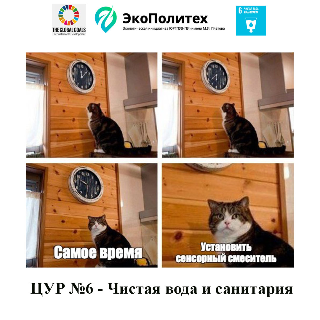 npi_tu's tweet photo. #ЗнайСвоиЦели 🌍

⌛Этот пост оценят те, кто задумывается о том, каким будет мир в 2030 году

😌 Улыбнитесь, глядя на эти мемы

🤔И поразмышляйте сегодня о нашем завтра

🌍 https://t.co/YTdgVP8cWb

#цур #ЦелиУсто��чивогоРазвития #юргпу #нпи #ПервыйНаЮге #оон https://t.co/CheC36TgsO