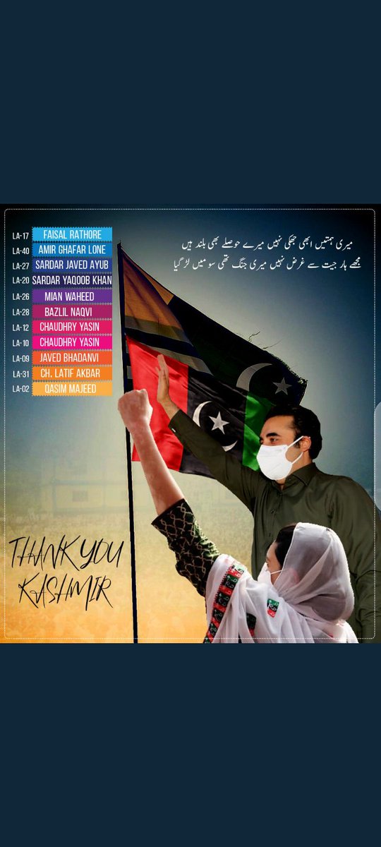 Pppusman's tweet photo. The reality is clear like an crystal in #KashmirElections2021 and everybody have idea who is the real elected and who is selected .
However,Thank you #Khasmir to being always supportive 

#KashmirElection2021 #KashmirMainTeerChalega 

@BBhuttoZardari @MediaCellPPP @AseefaBZ https://t.co/dEt4TNtCqu