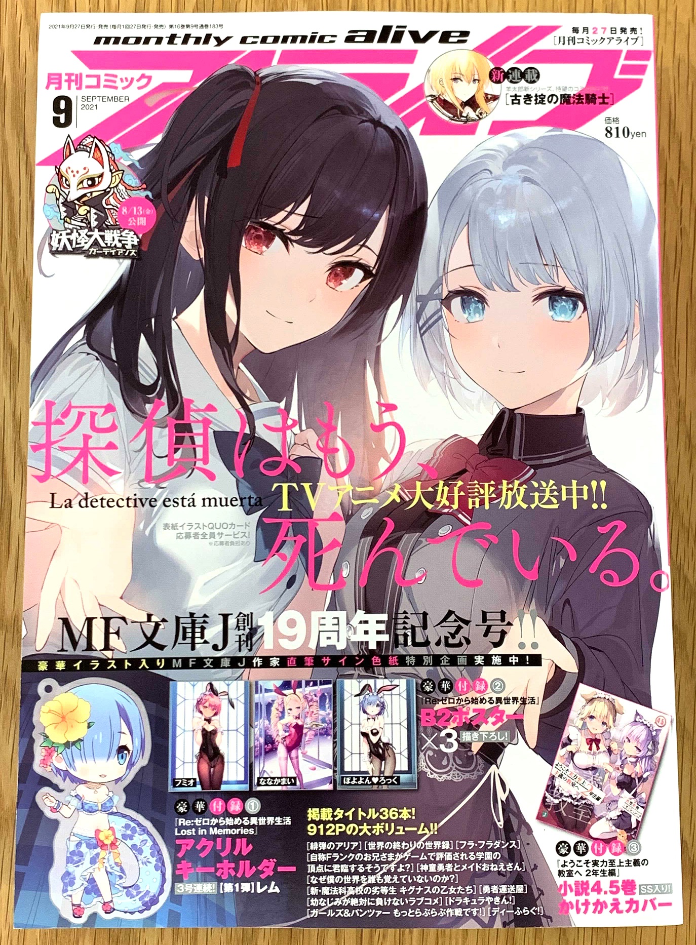 Re ゼロから始める異世界生活 公式 月刊コミックアライブ 9月号は本日発売 リゼロ関連の掲載情報をお伝えしますよ Rezero リゼロ Re ゼロから始める異世界生活 公式 月刊コミックアライブ 9月号は本日発売 リゼロ関連の掲載情報をお伝えしますよ Rezero リゼロ