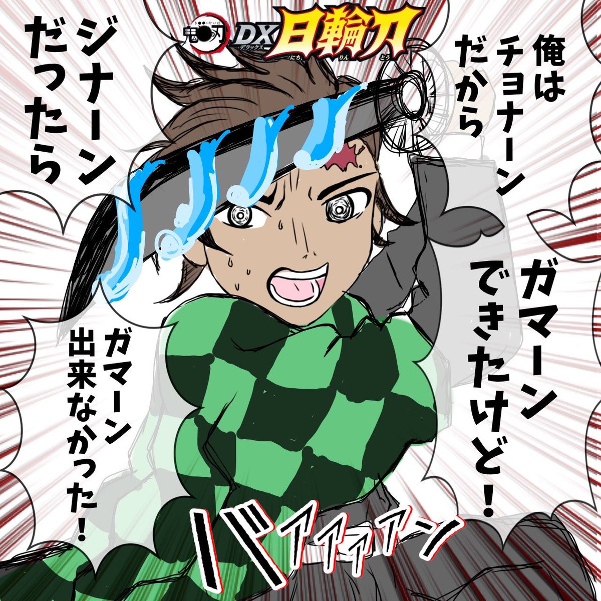 鬼滅の刃の好きなシーンを描きました ・カマド | なななみやこ♡大好き