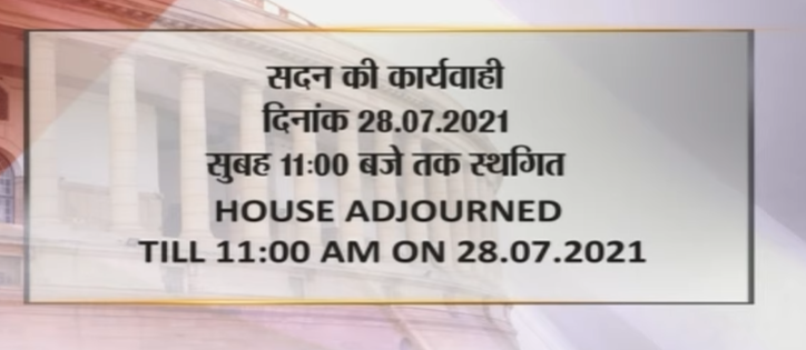 loksabhatv's tweet photo. लोक सभा की कार्यवाही कल तक के लिए स्थगित
#MonsoonSession2021 #LSLive https://t.co/oDRCFAmGKz