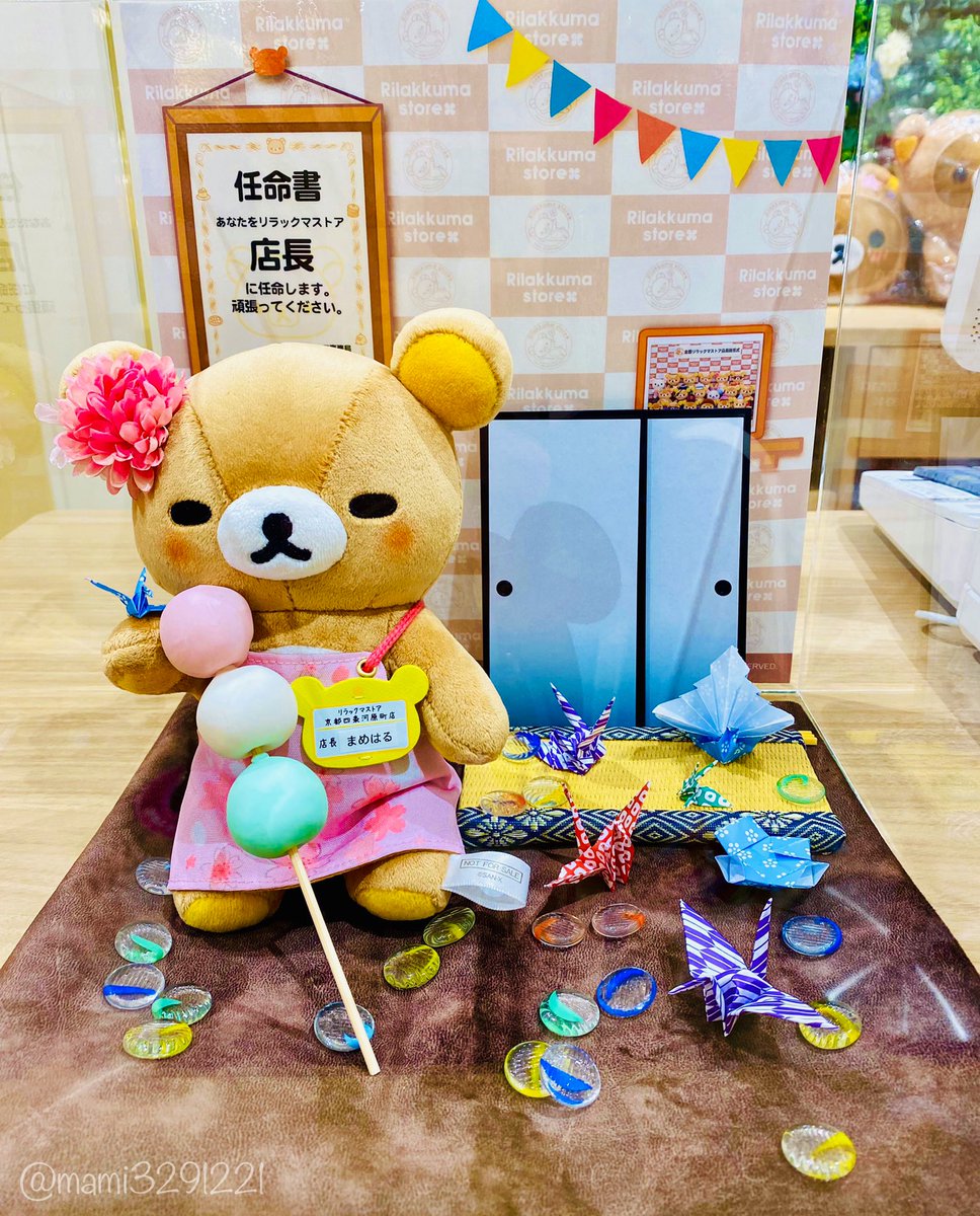 86 Off 非売品 リラックマストア ノベルティ缶バッジ 京都四条河原町店店長 まめはる Emergencyvetclinicofmagee Com