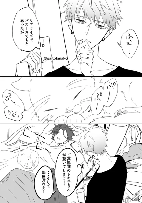 『京介爆誕』2021/7/27 #嫌いでいさせて 